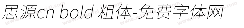 思源cn bold 粗体字体转换